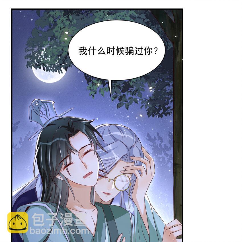 番外4 谢青番外2-第82话