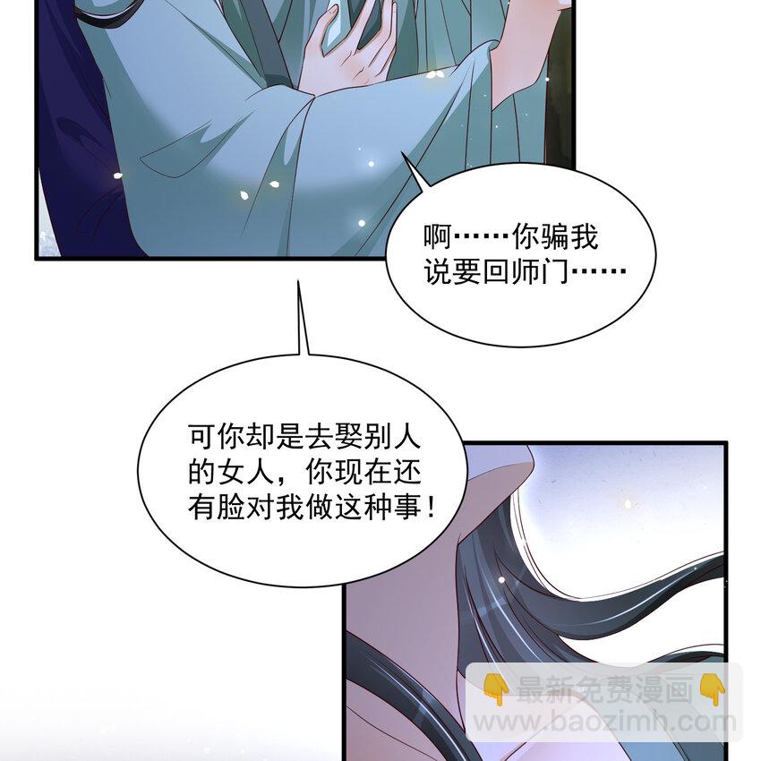 番外4 谢青番外2-第82话