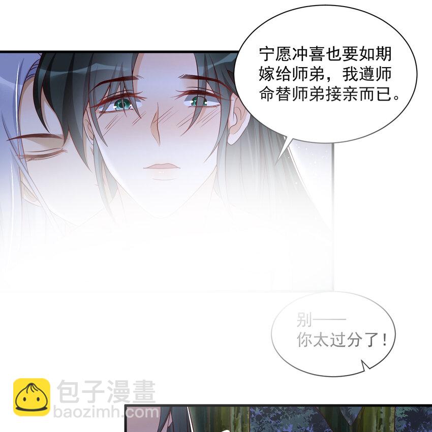 番外4 谢青番外2-第82话