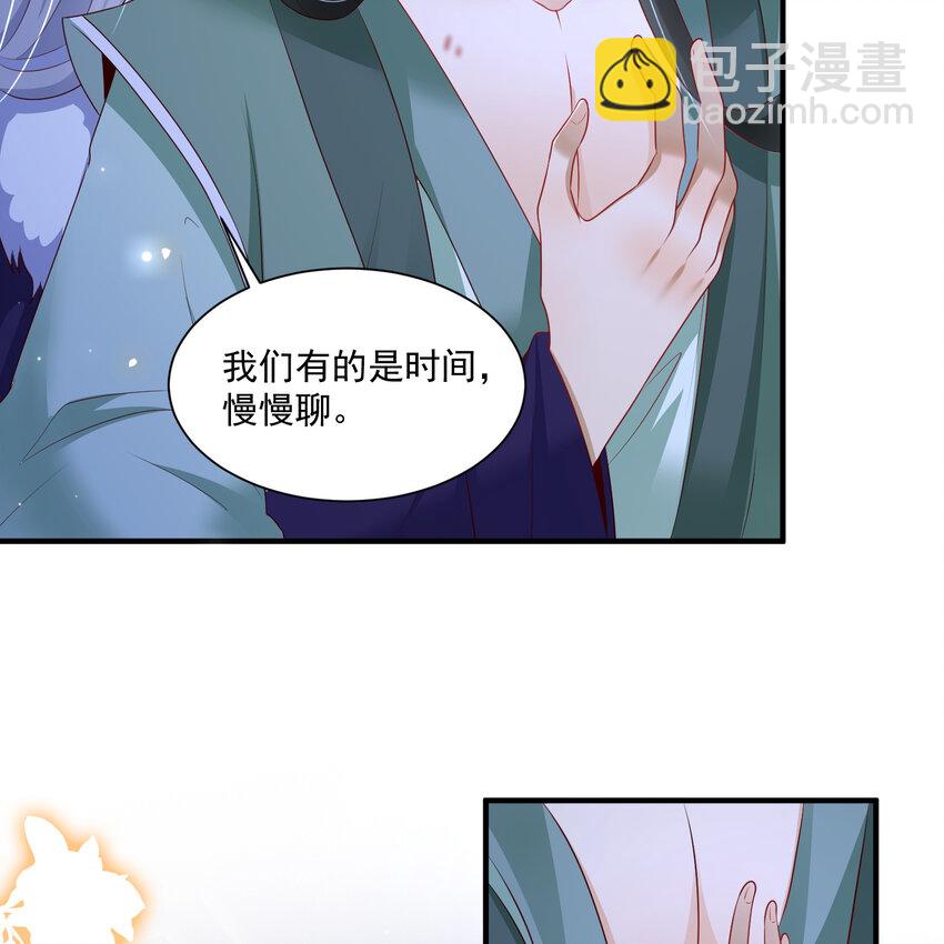 番外4 谢青番外2-第82话