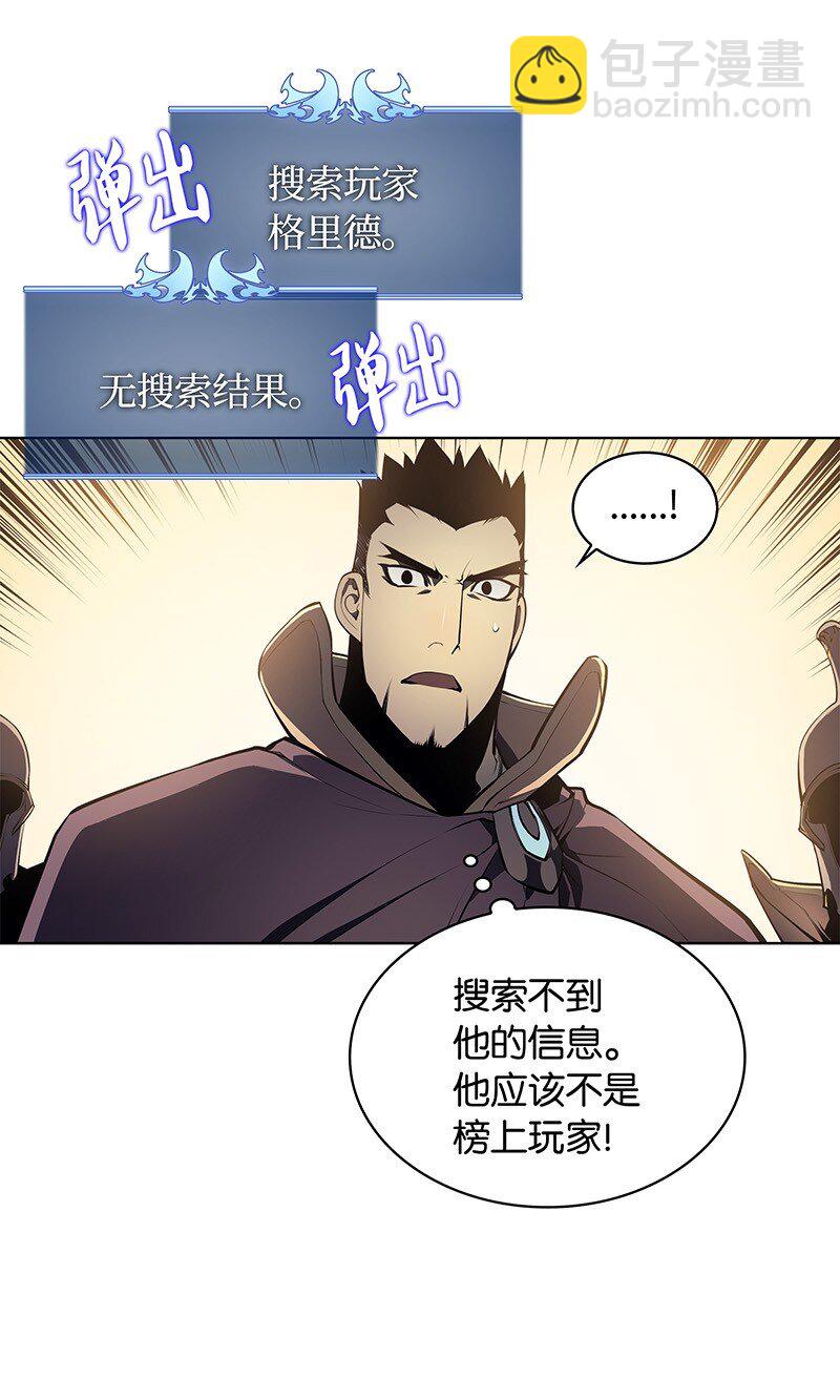 001 装备我最强(1/2)-第2话