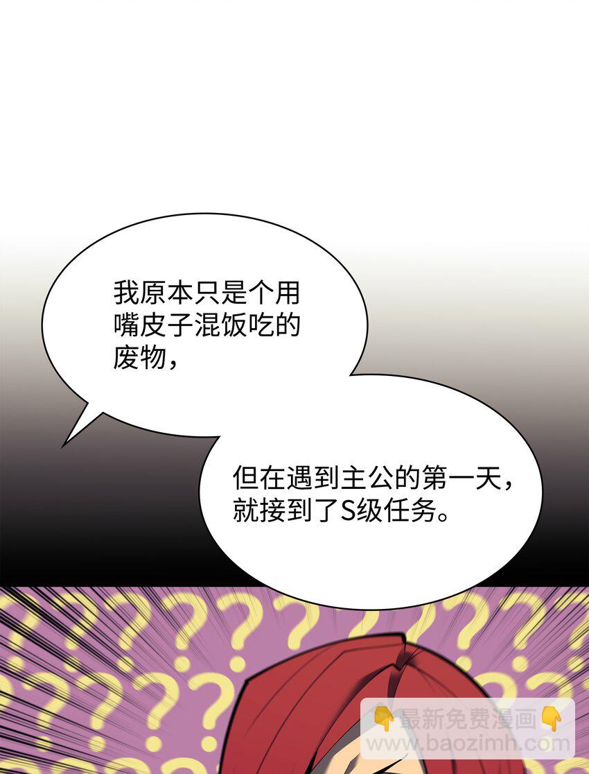 101 恐怖之影(1/3)-第102话