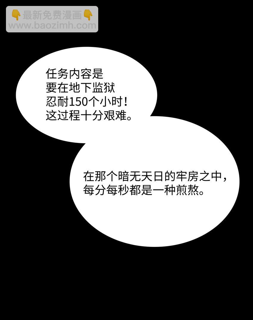 101 恐怖之影(1/3)-第102话