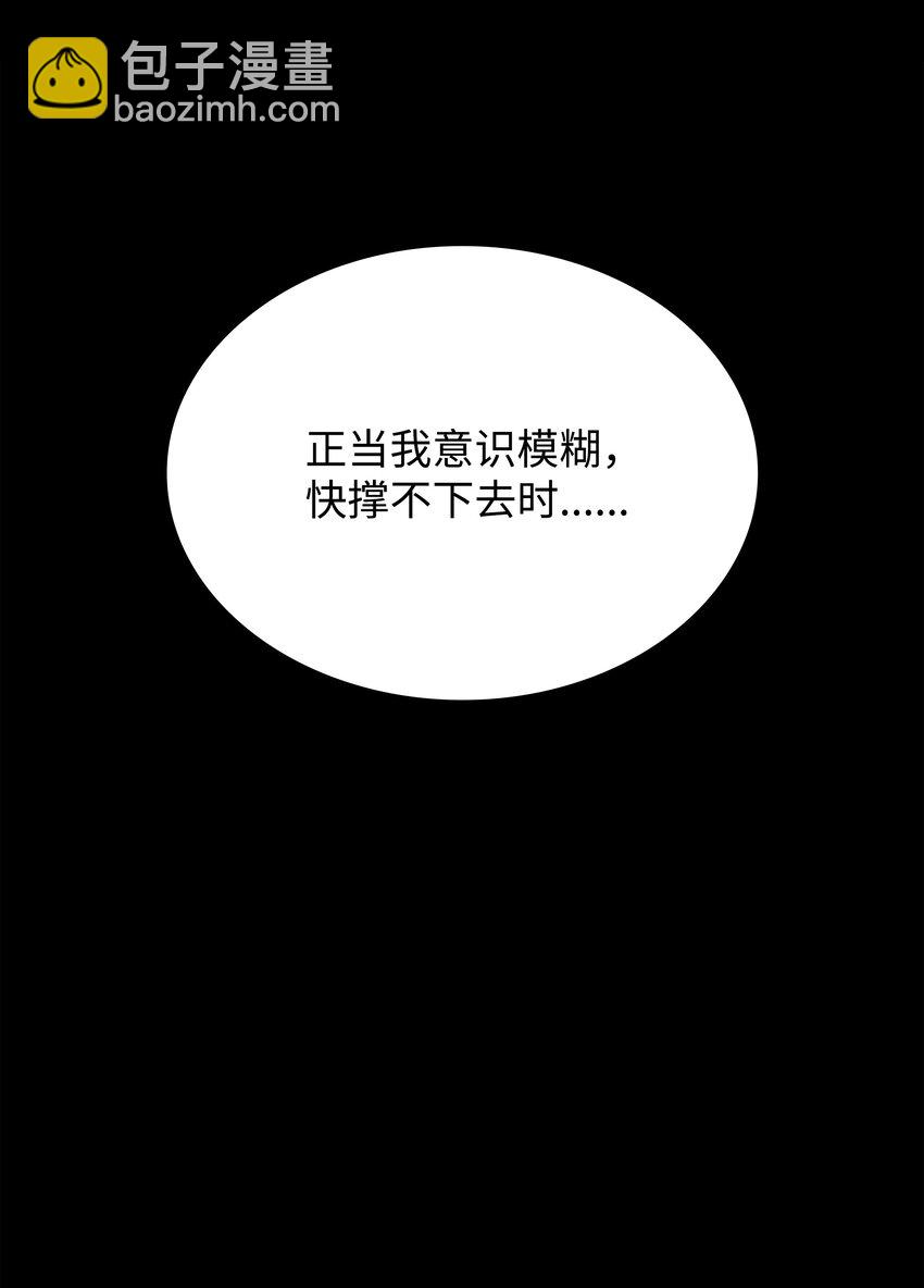 101 恐怖之影(1/3)-第102话