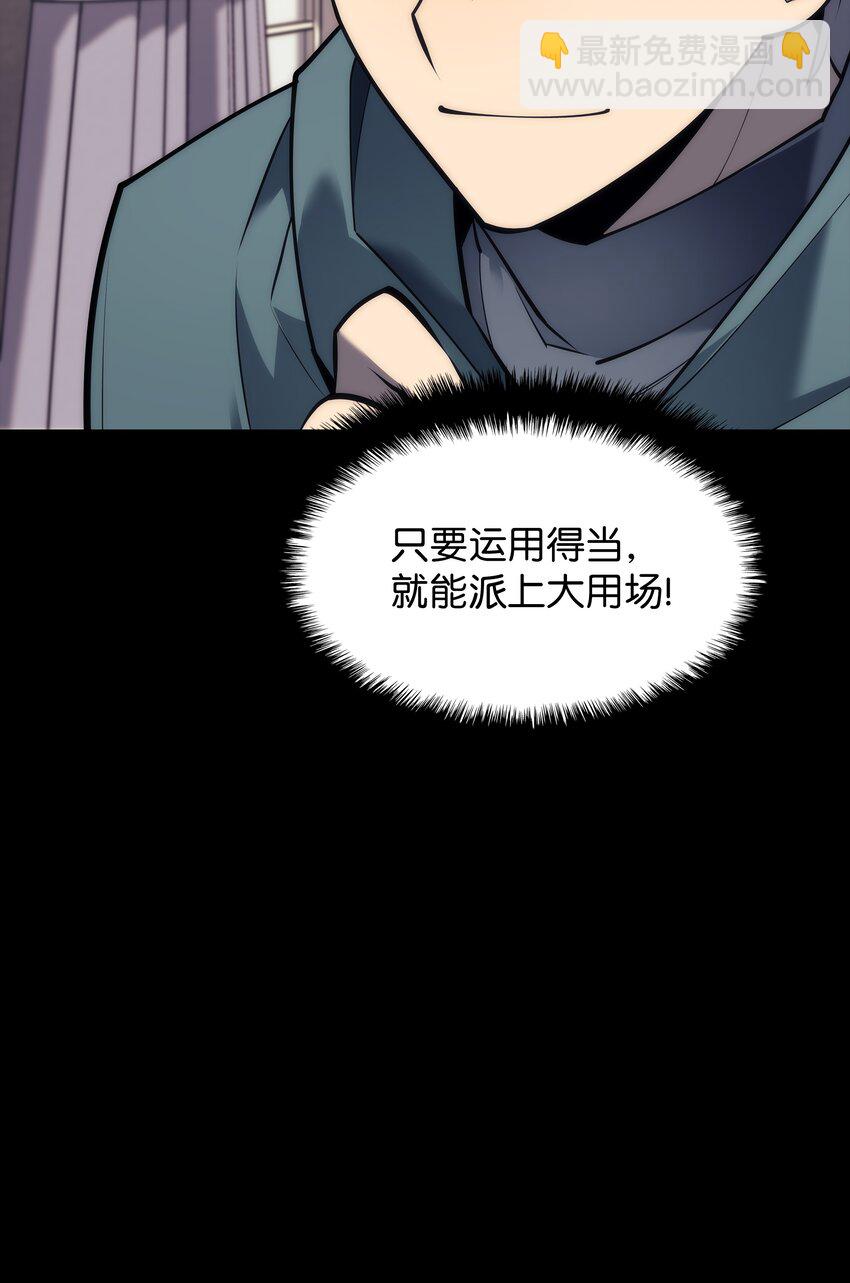 101 恐怖之影(1/3)-第102话