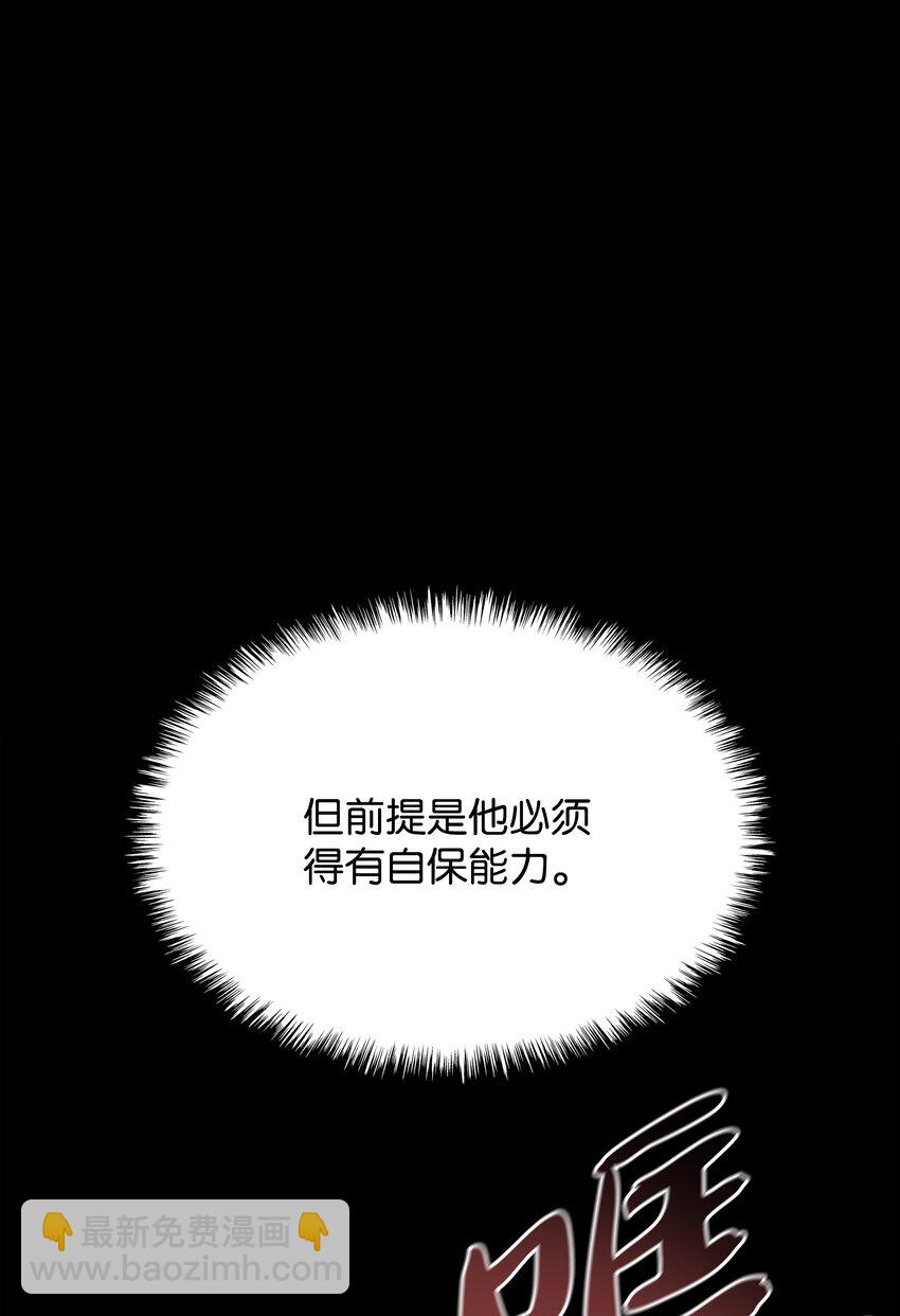 101 恐怖之影(1/3)-第102话