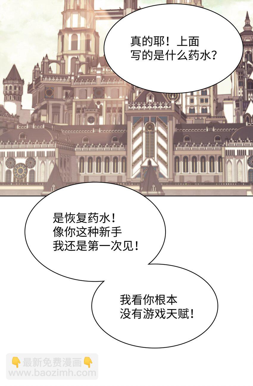 103 炸酱面泡发之前，我必回(1/3)-第104话