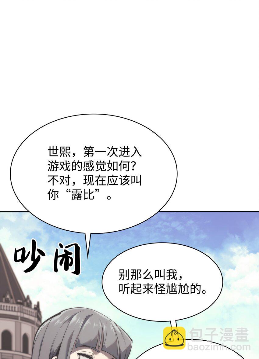 103 炸酱面泡发之前，我必回(1/3)-第104话