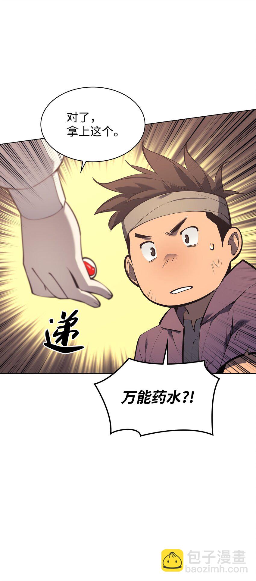 105 唯一的光(1/3)-第106话