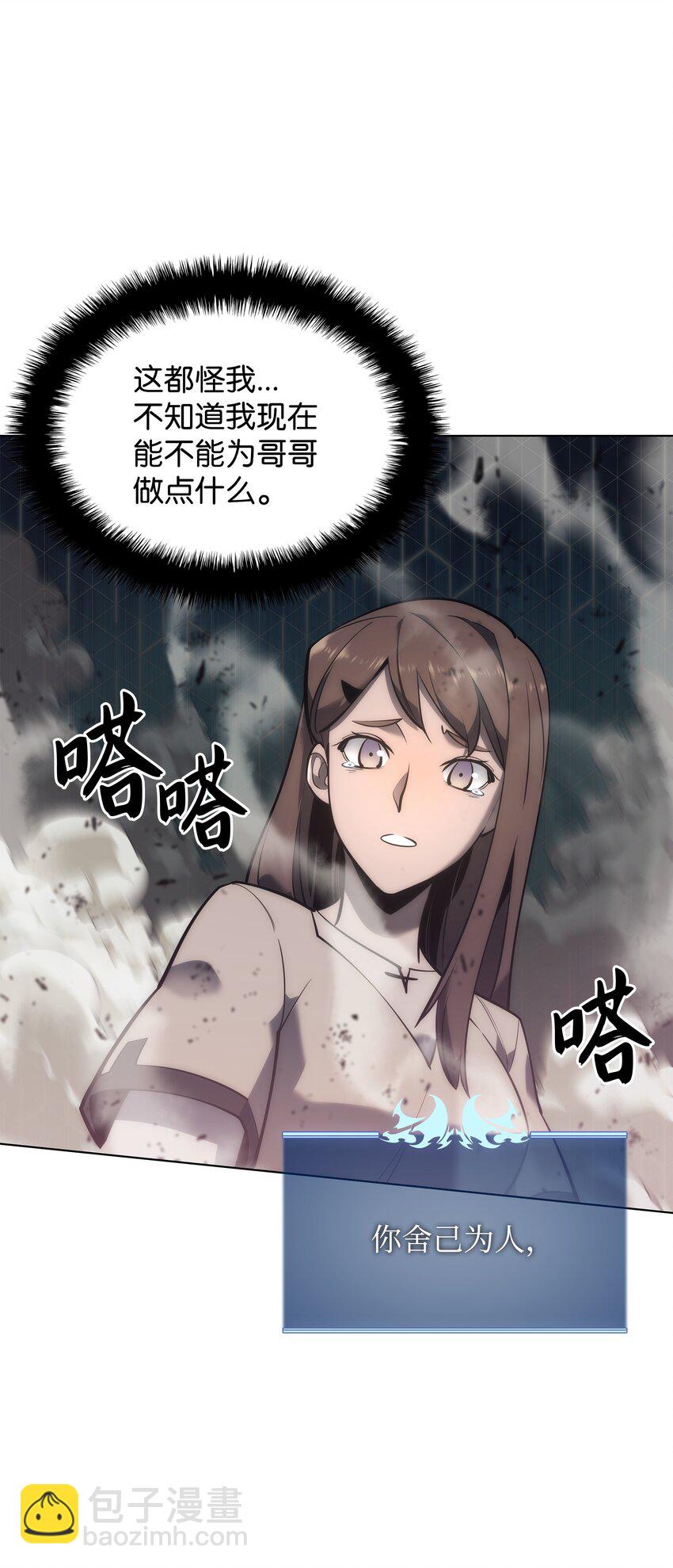 105 唯一的光(1/3)-第106话