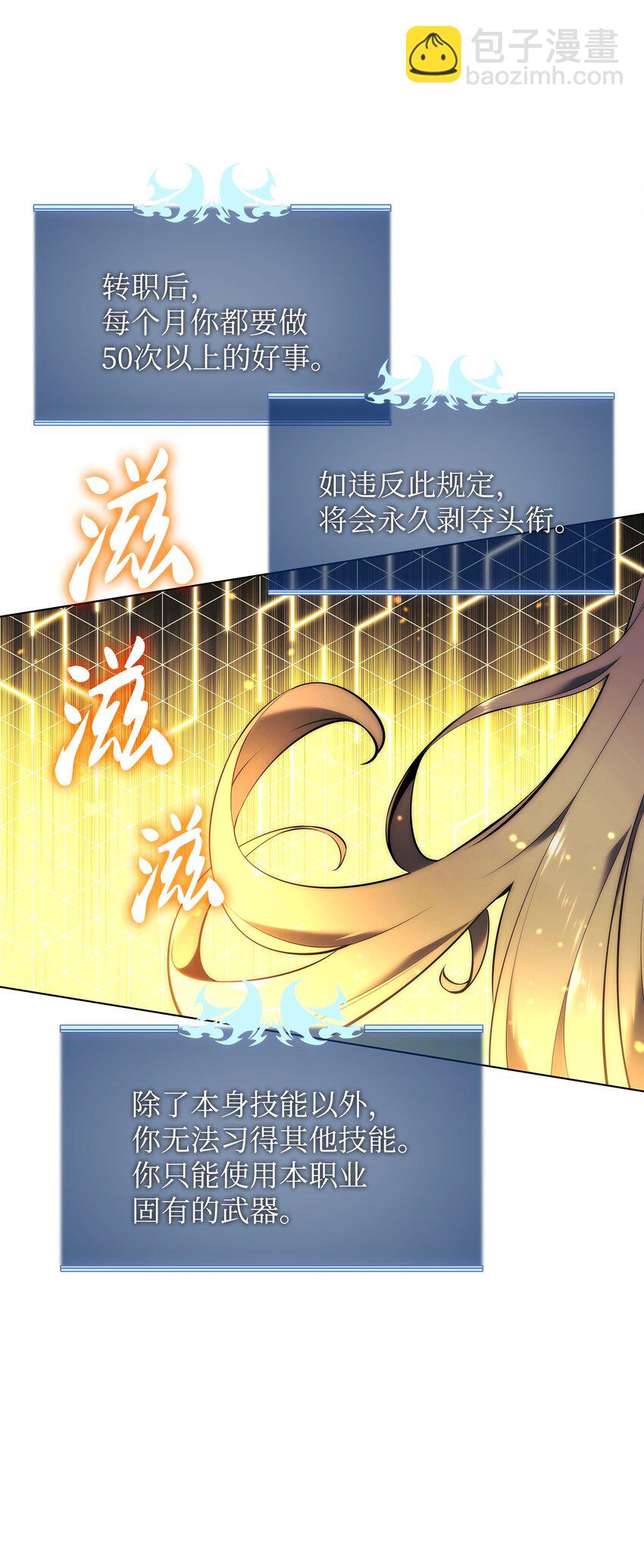 105 唯一的光(1/3)-第106话