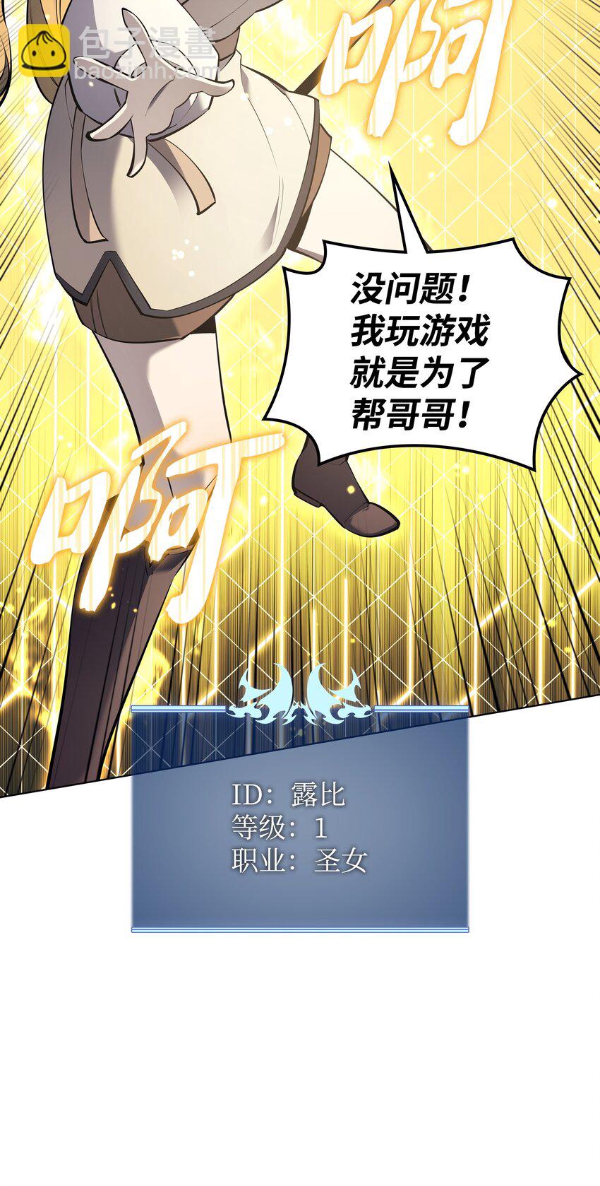 105 唯一的光(1/3)-第106话