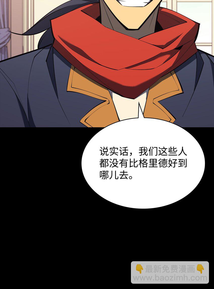 107 出征仪式(1/3)-第108话