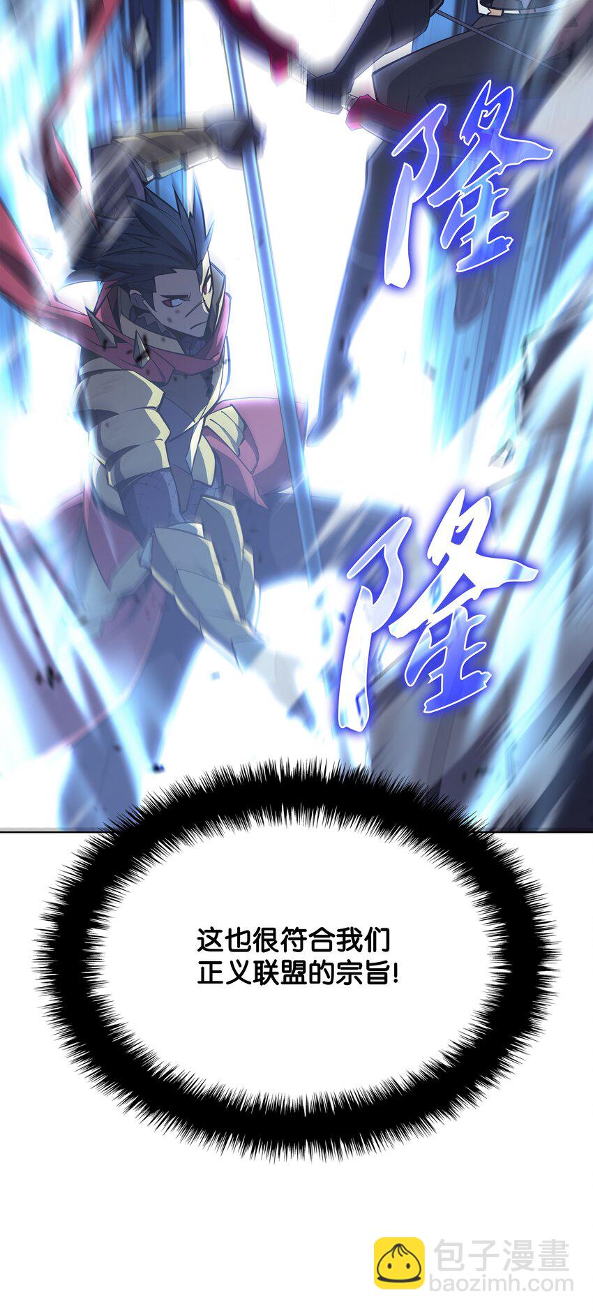 107 出征仪式(1/3)-第108话