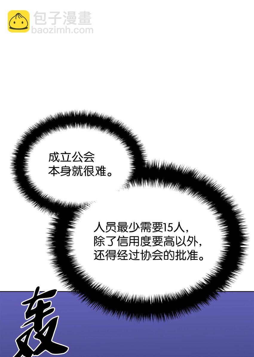 107 出征仪式(1/3)-第108话