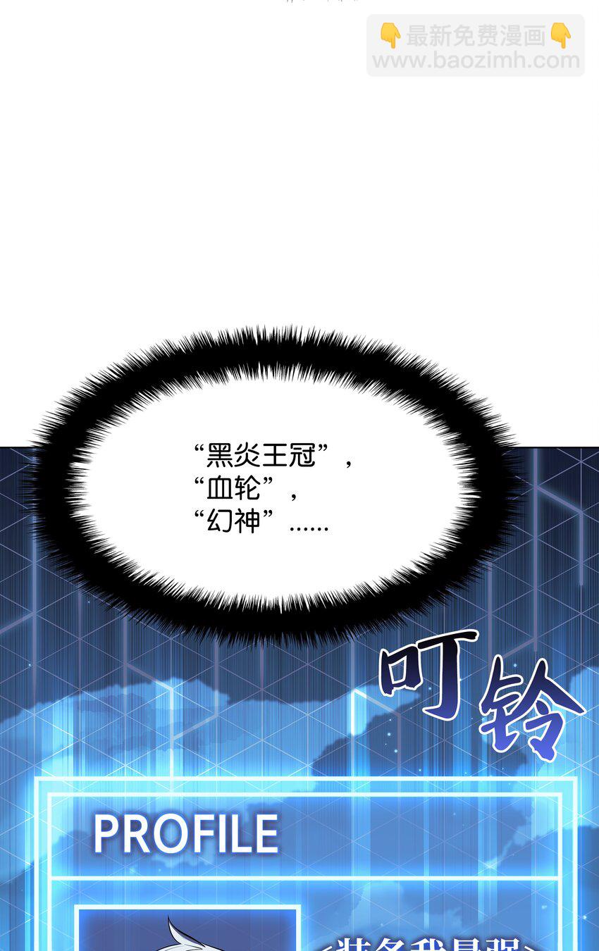 107 出征仪式(1/3)-第108话