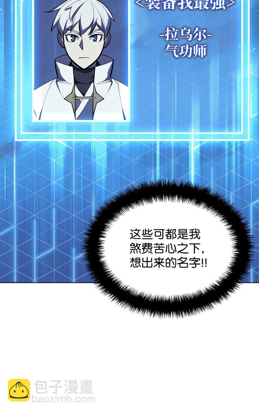 107 出征仪式(1/3)-第108话