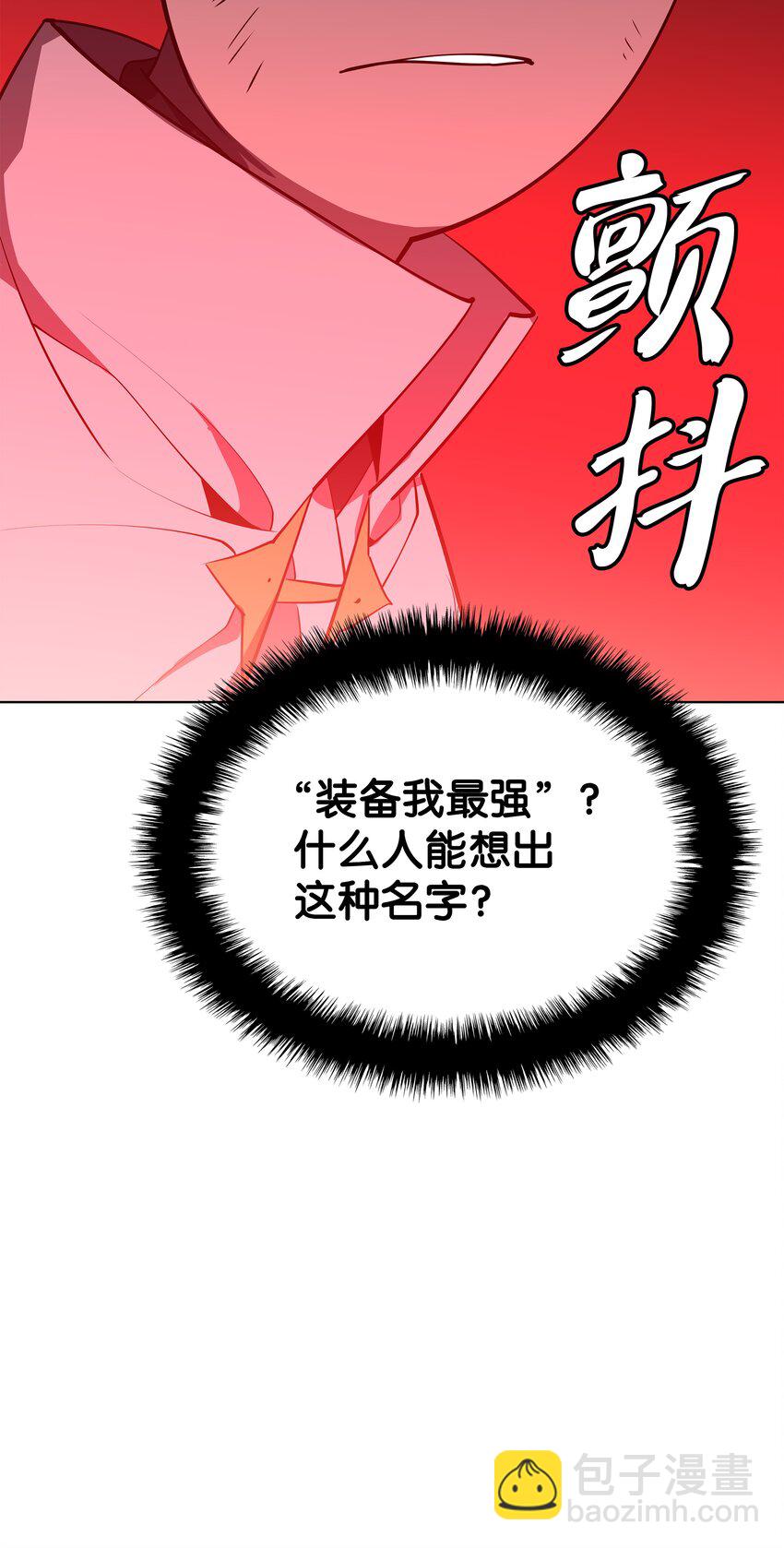 107 出征仪式(1/3)-第108话