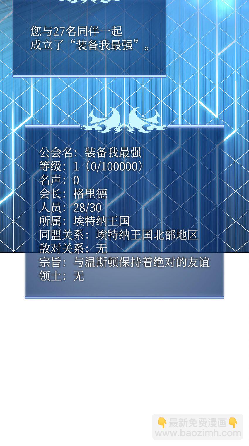 107 出征仪式(1/3)-第108话