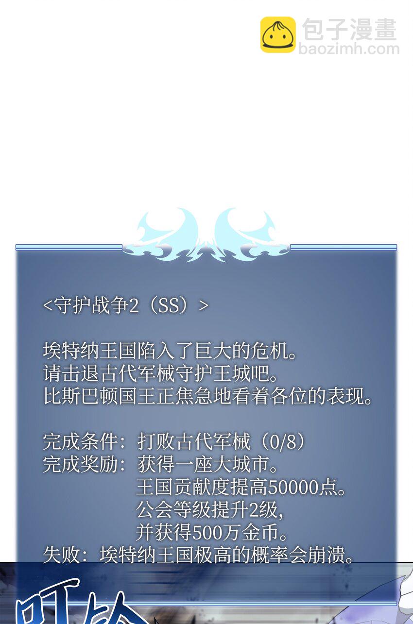 107 出征仪式(1/3)-第108话