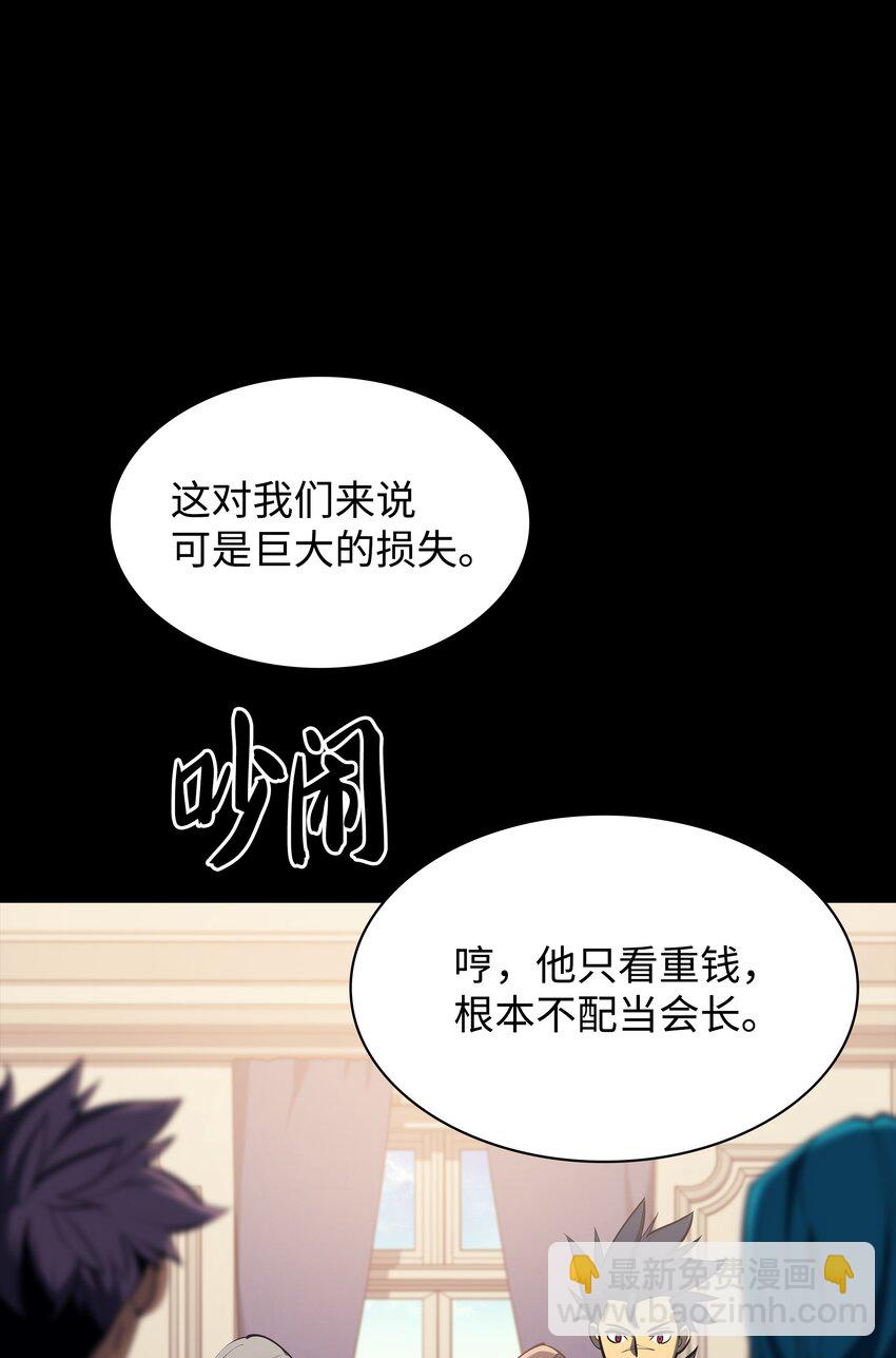 107 出征仪式(1/3)-第108话