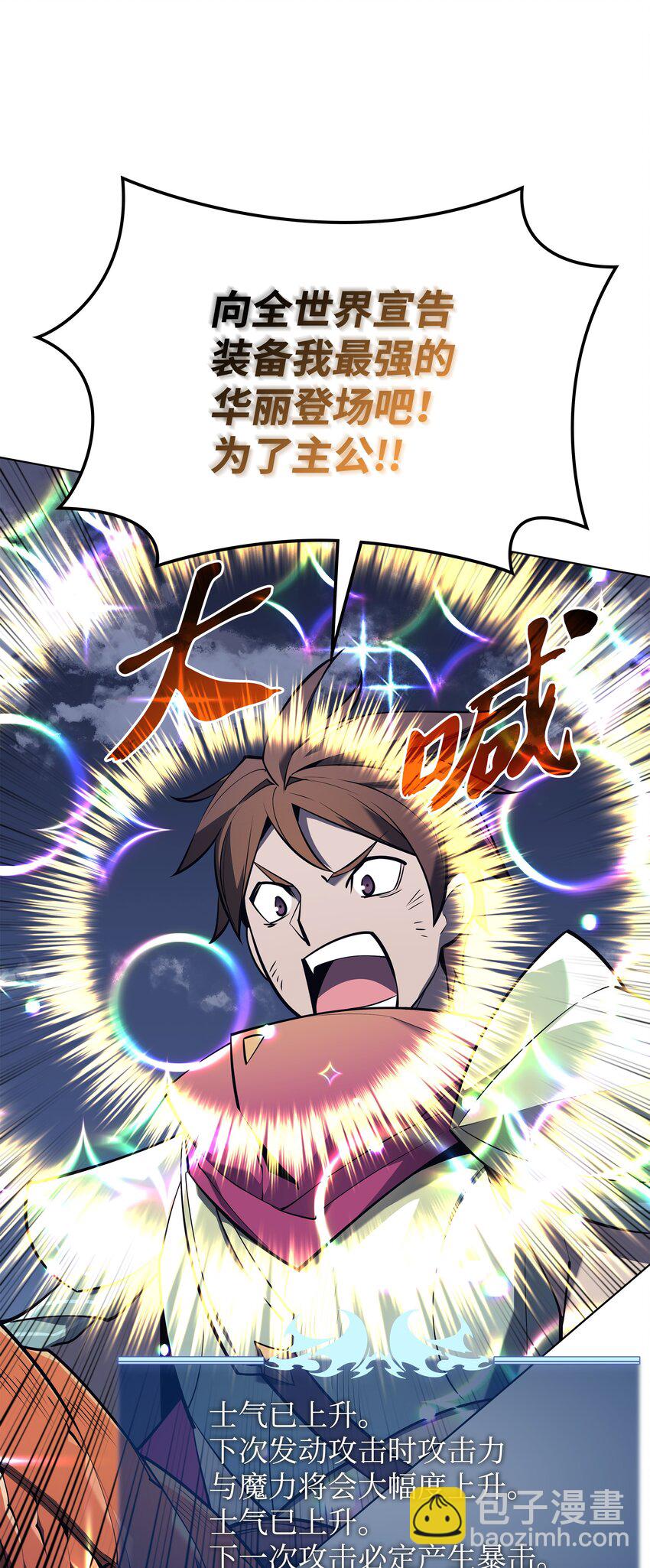 107 出征仪式(1/3)-第108话
