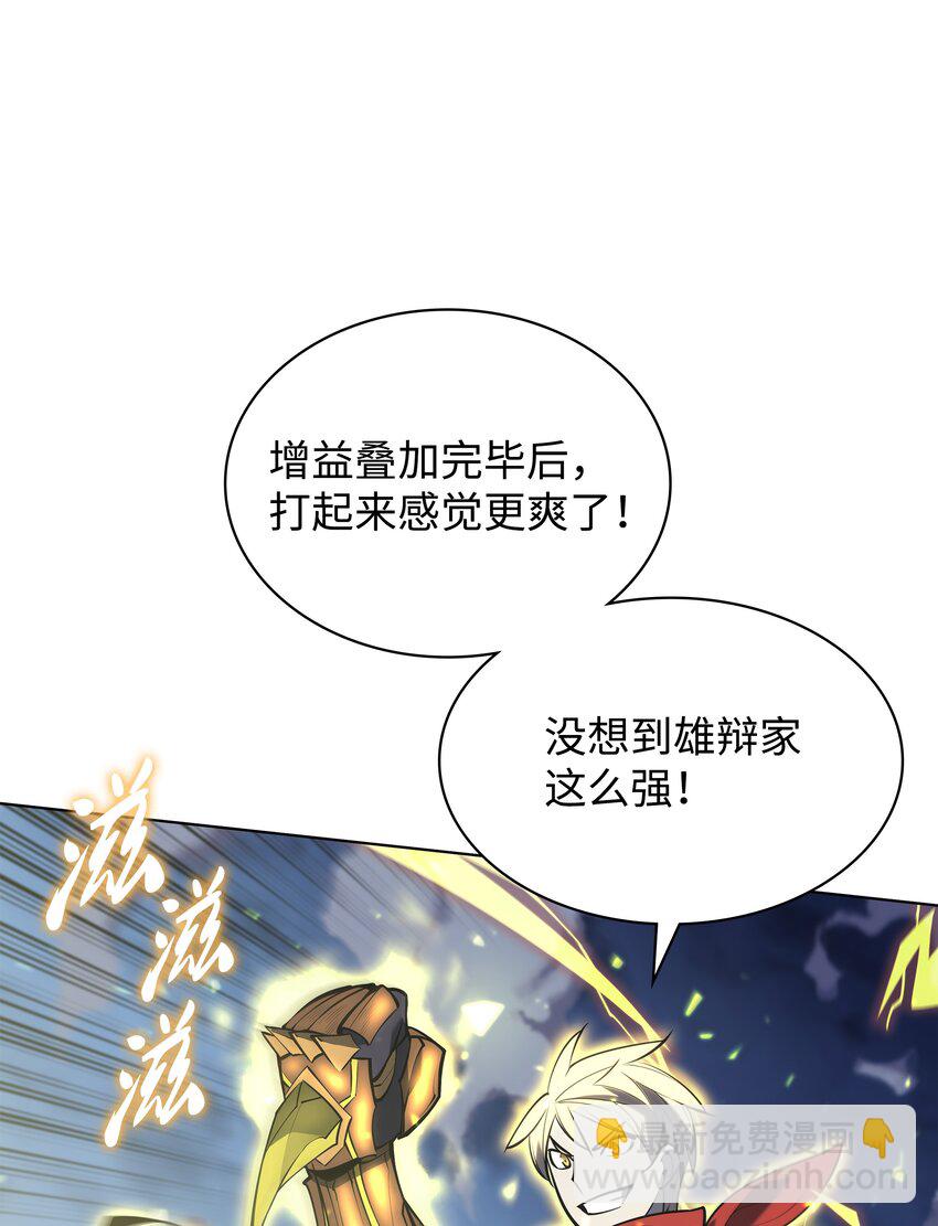 107 出征仪式(1/3)-第108话