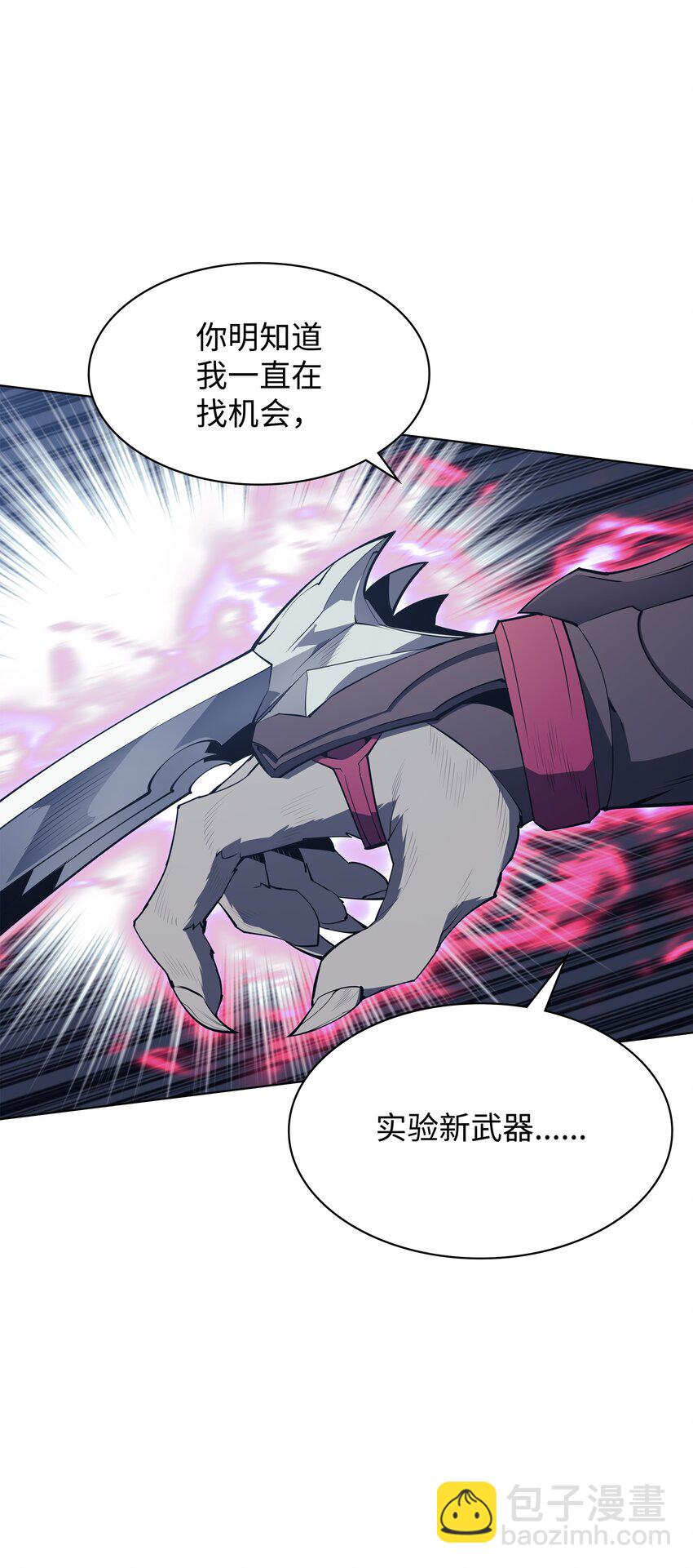 107 出征仪式(1/3)-第108话