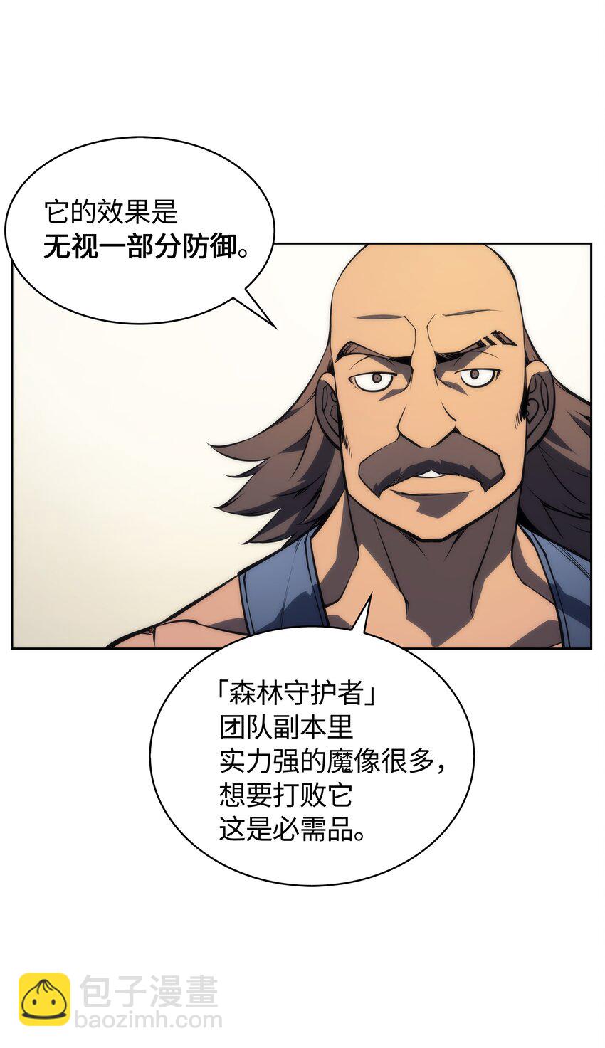 011 制作装备(1/2)-第12话