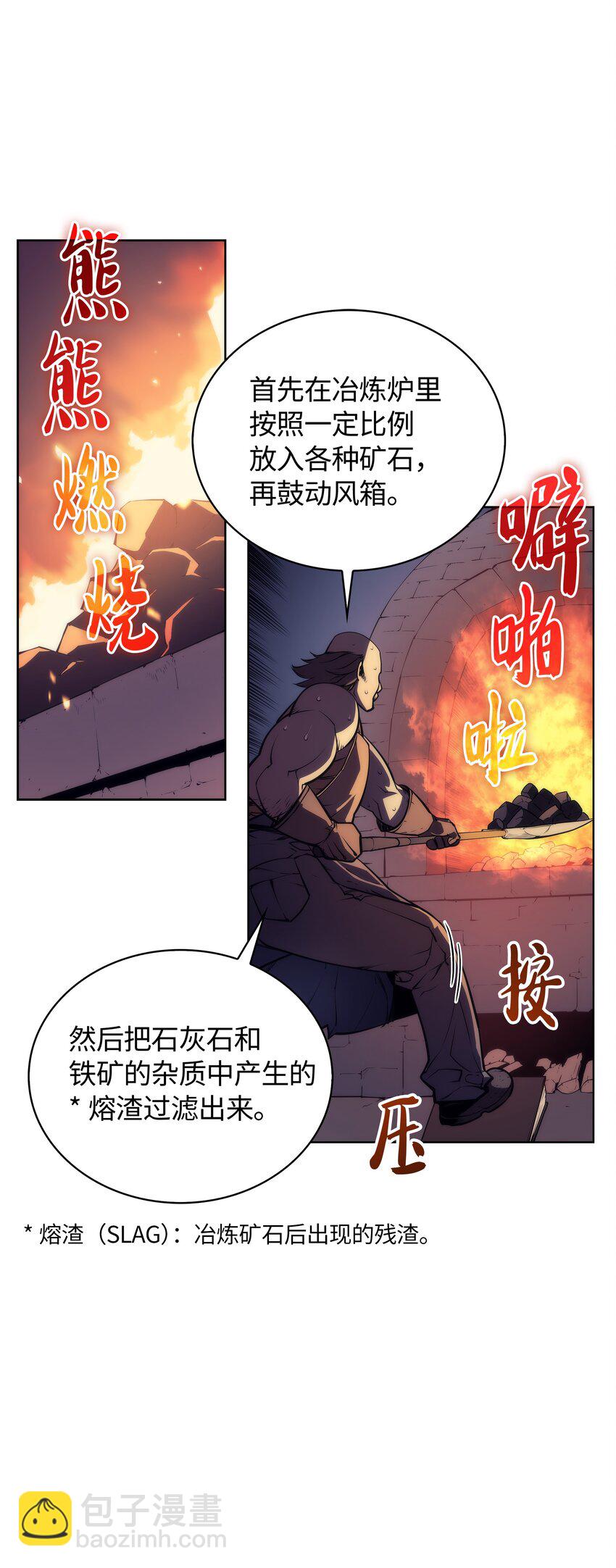 011 制作装备(1/2)-第12话