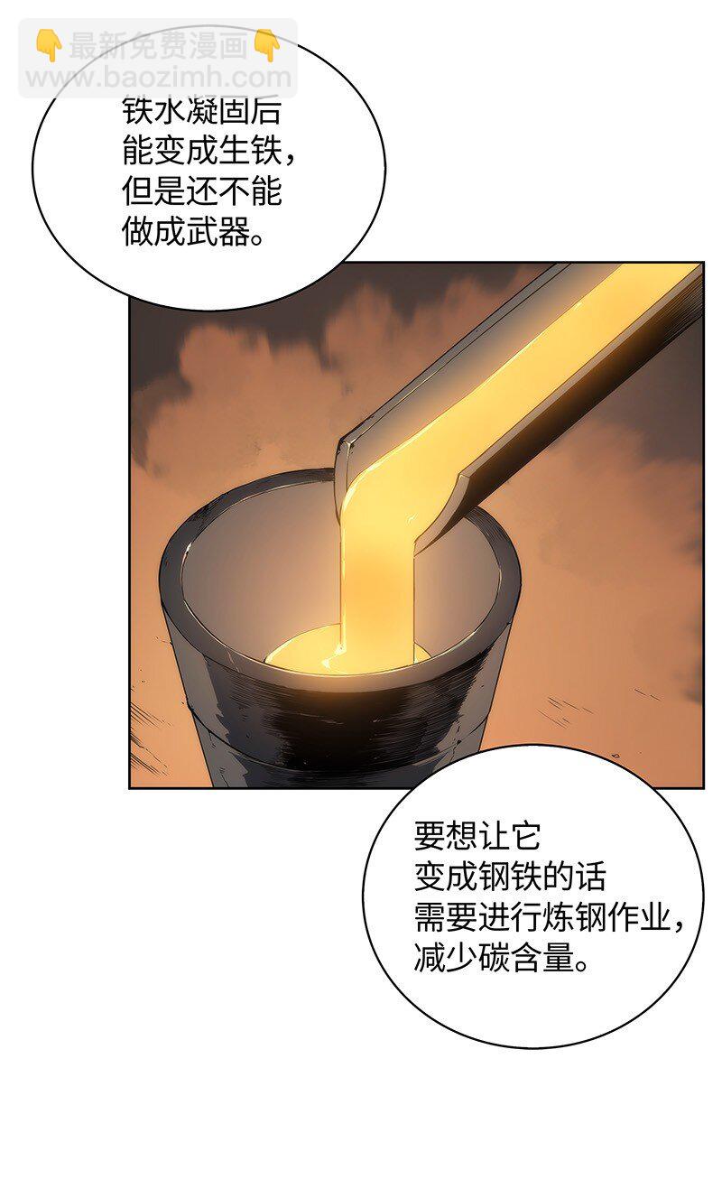 011 制作装备(1/2)-第12话