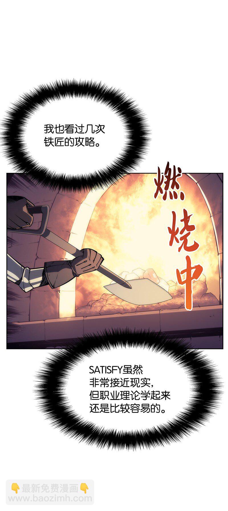 011 制作装备(1/2)-第12话