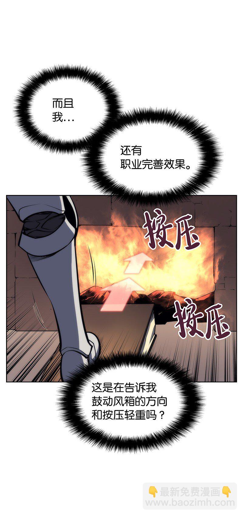 011 制作装备(1/2)-第12话