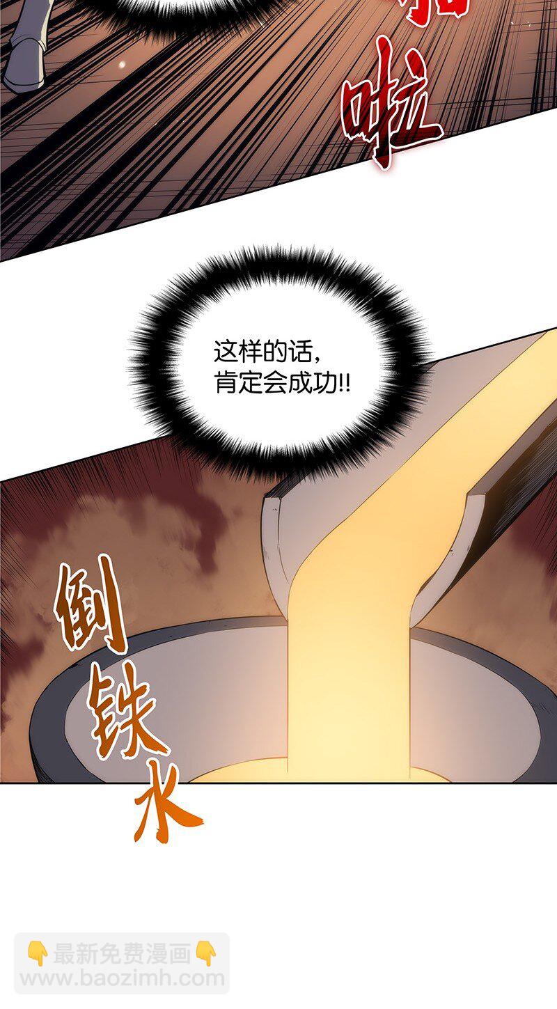 011 制作装备(1/2)-第12话