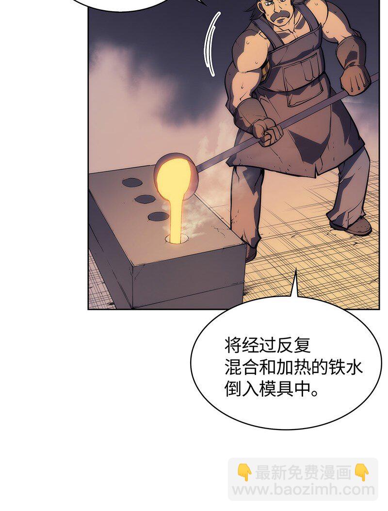 011 制作装备(1/2)-第12话