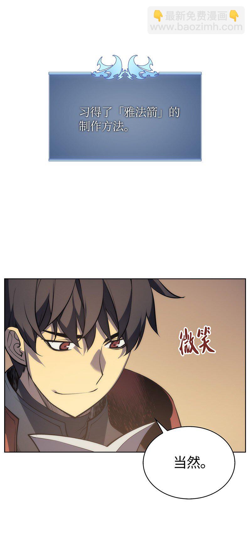 011 制作装备(1/2)-第12话