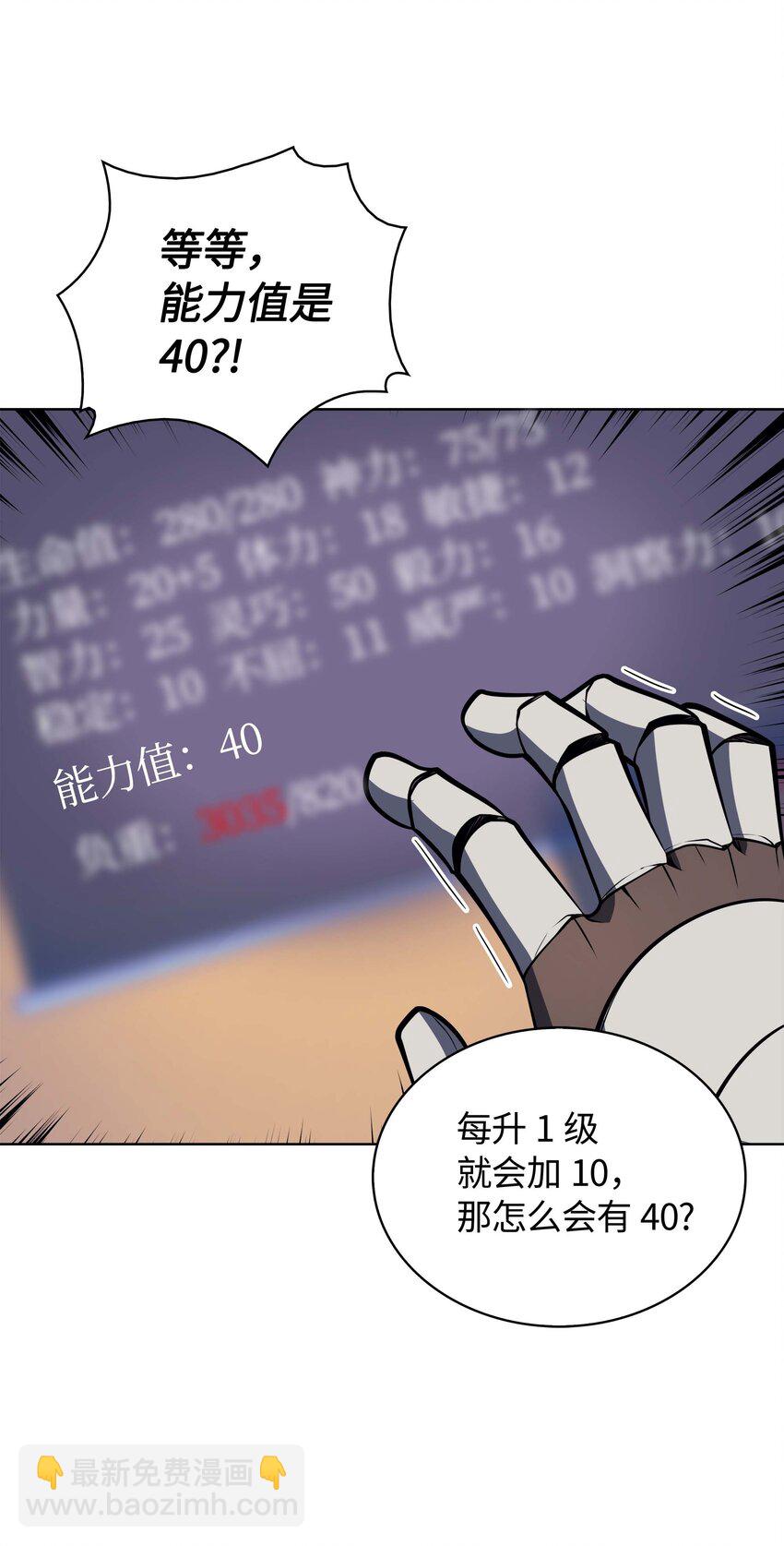 011 制作装备(1/2)-第12话
