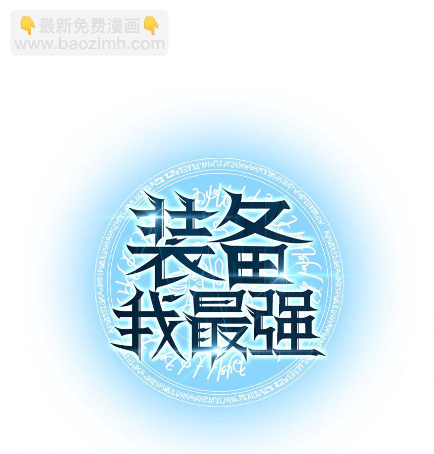 011 制作装备(1/2)-第12话