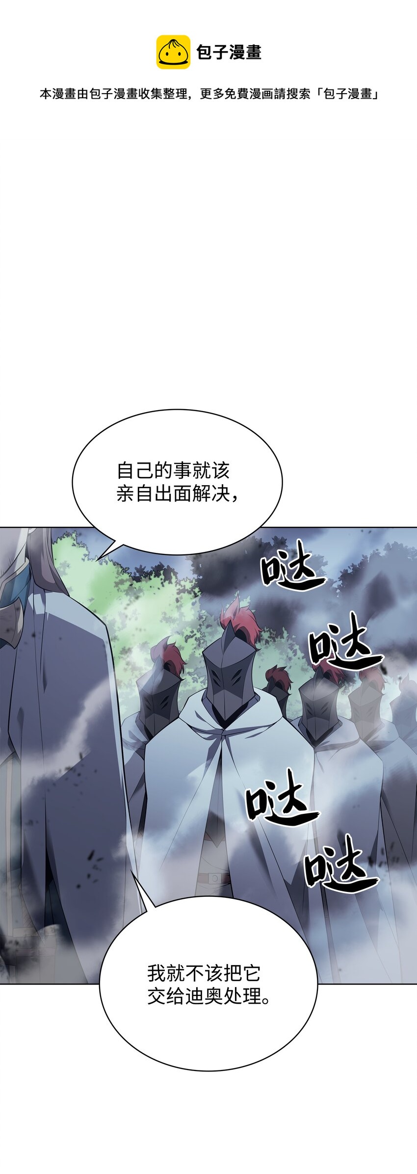 111 你才是我的目标(1/3)-第112话