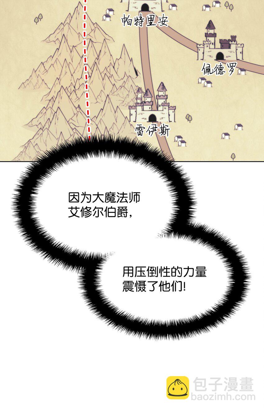 111 你才是我的目标(1/3)-第112话