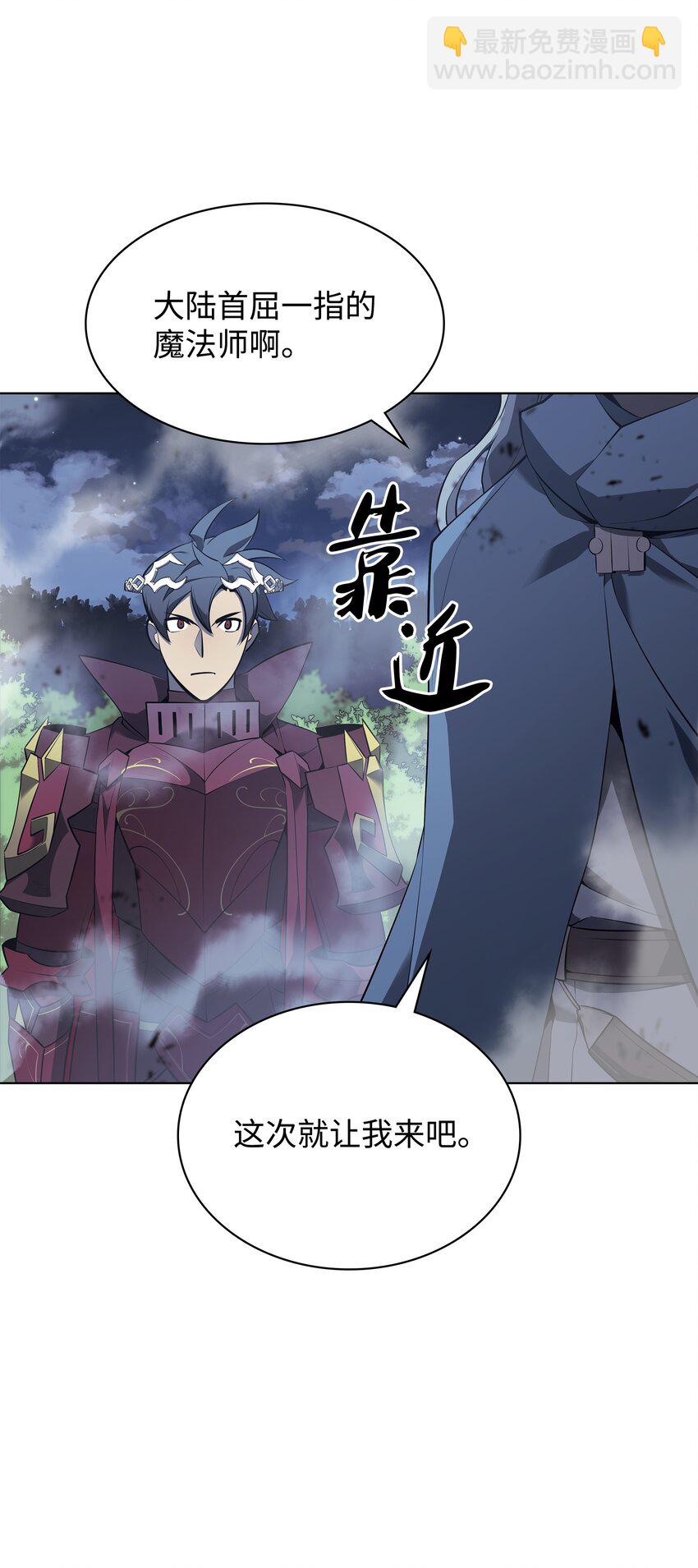 111 你才是我的目标(1/3)-第112话