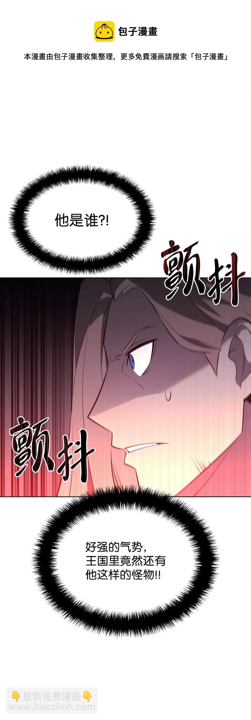 111 你才是我的目标(1/3)-第112话