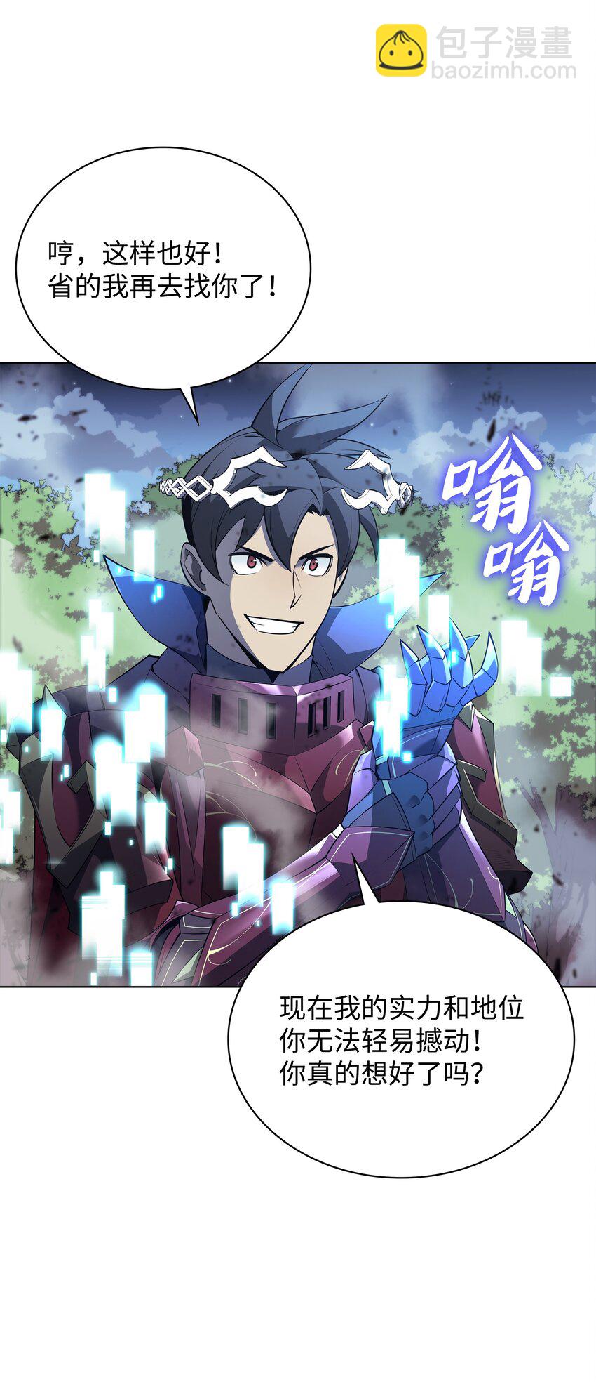 111 你才是我的目标(1/3)-第112话