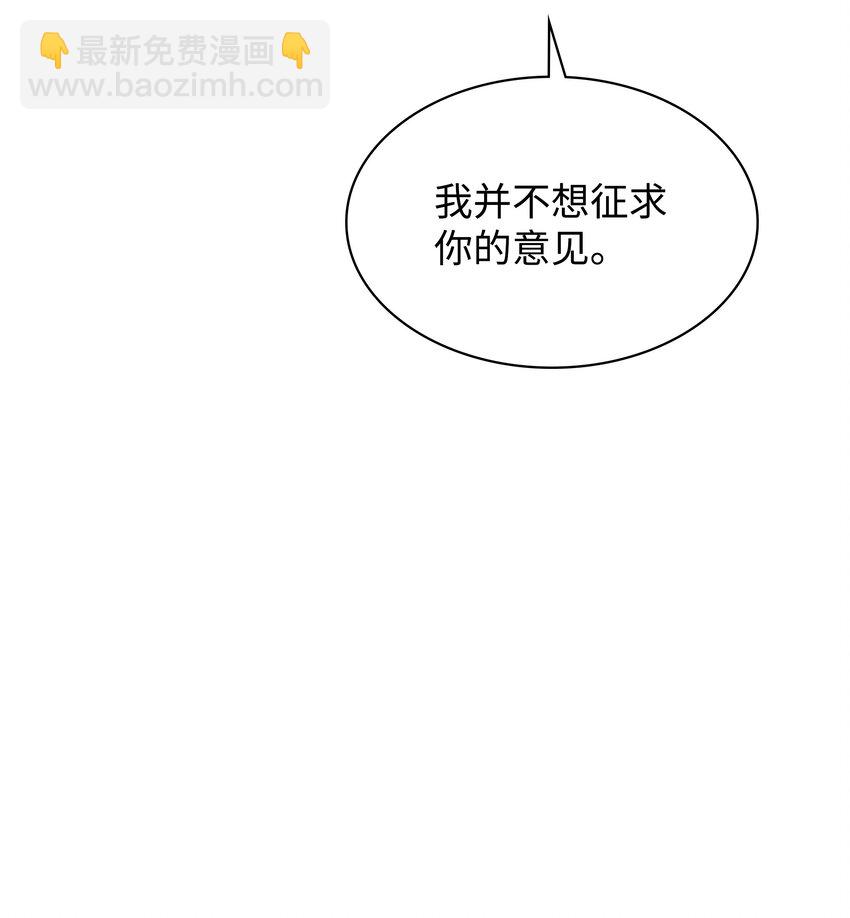 111 你才是我的目标(1/3)-第112话