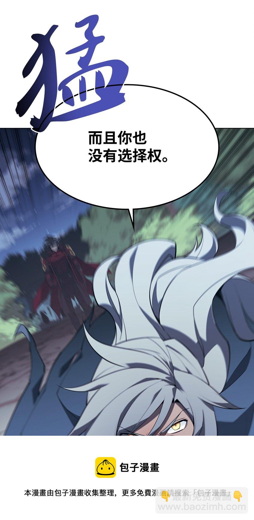 111 你才是我的目标(1/3)-第112话