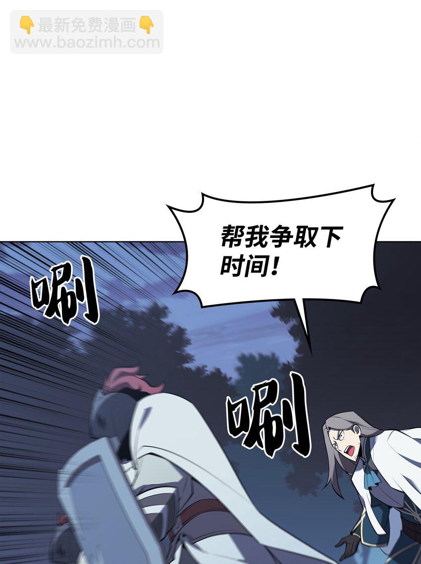 111 你才是我的目标(1/3)-第112话