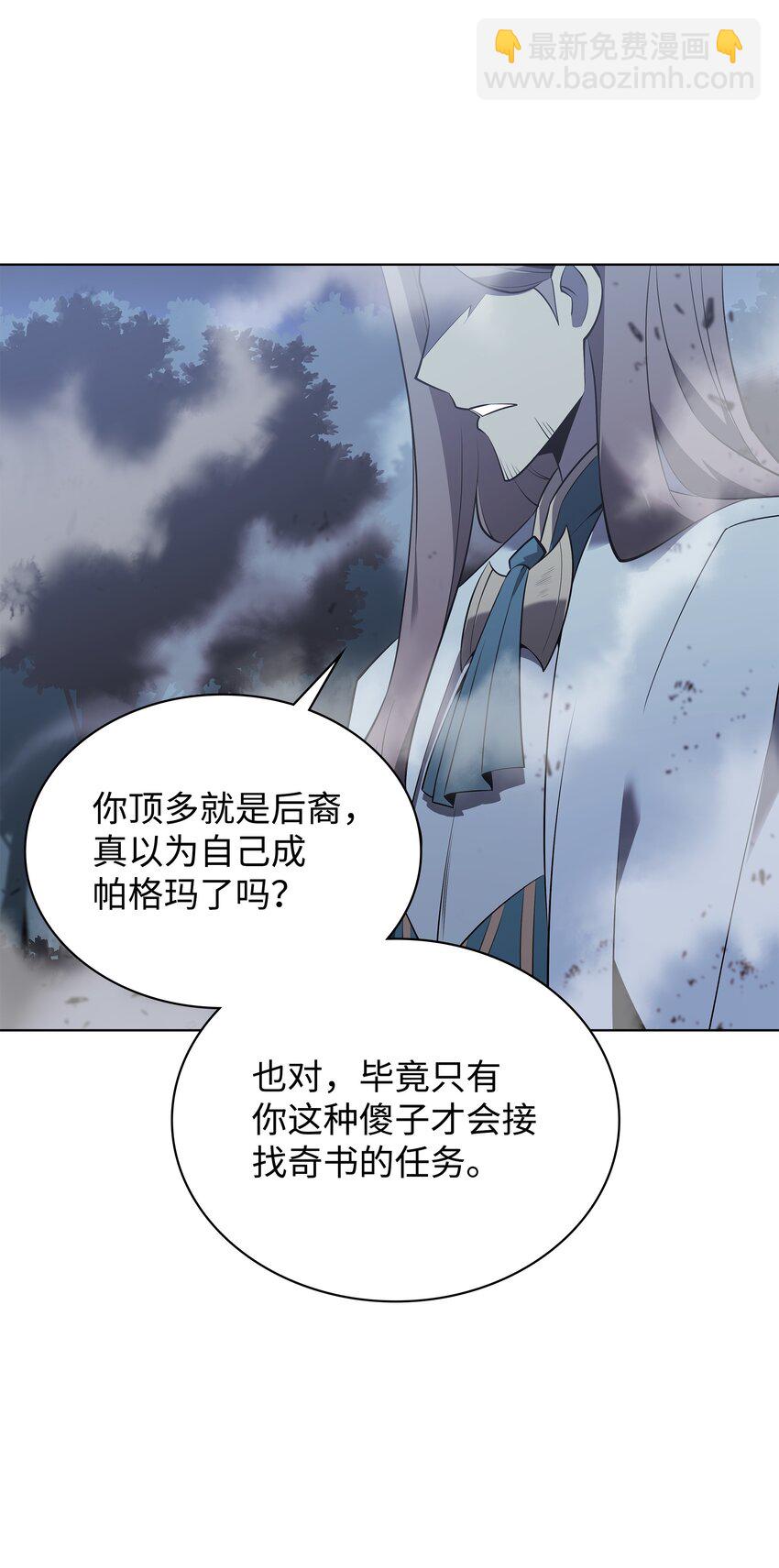 111 你才是我的目标(1/3)-第112话
