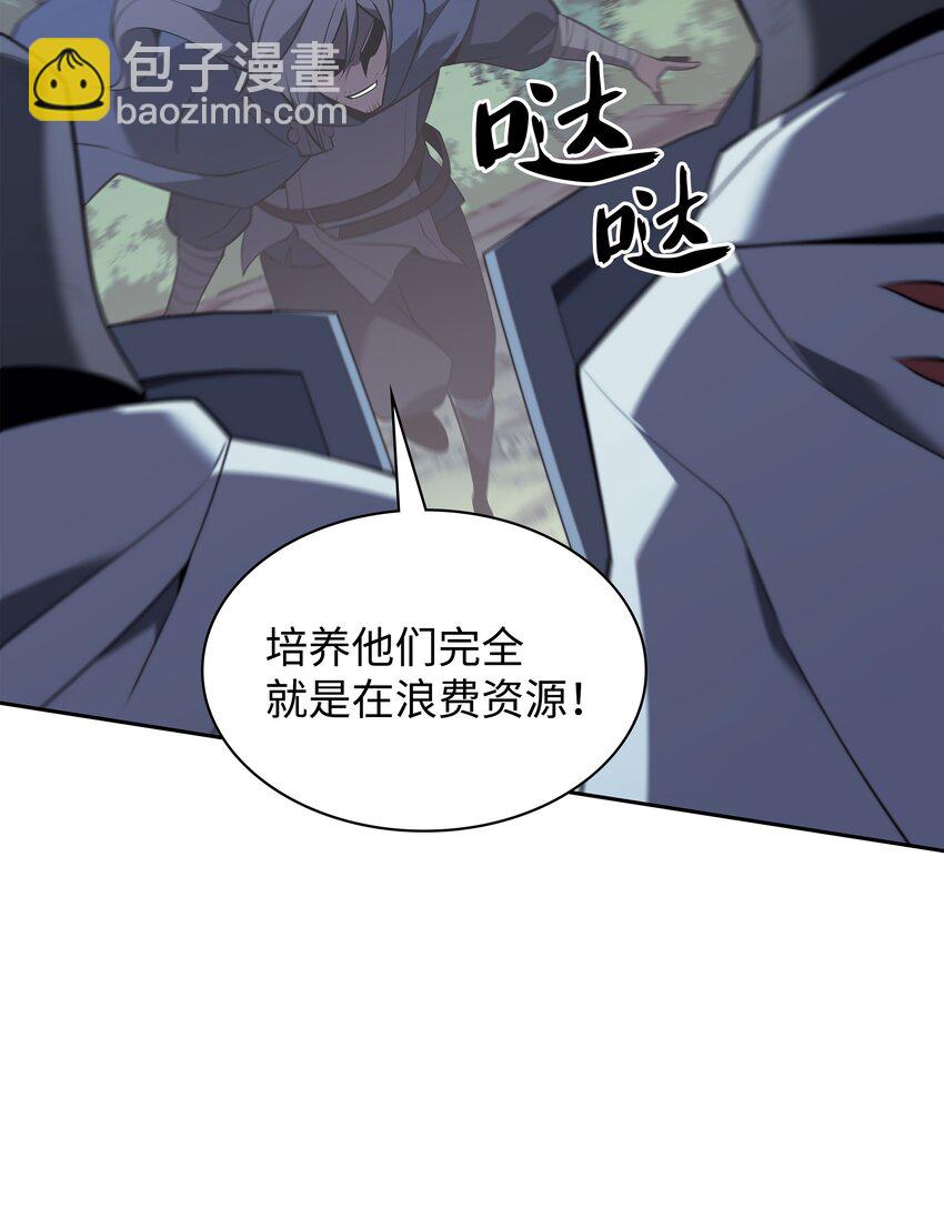 111 你才是我的目标(1/3)-第112话