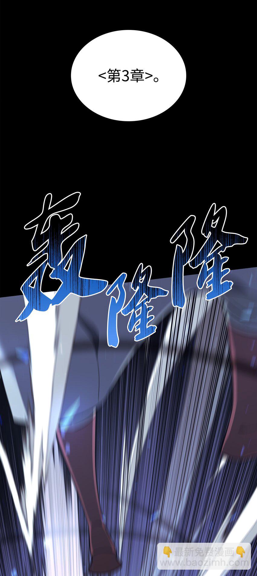 111 你才是我的目标(1/3)-第112话