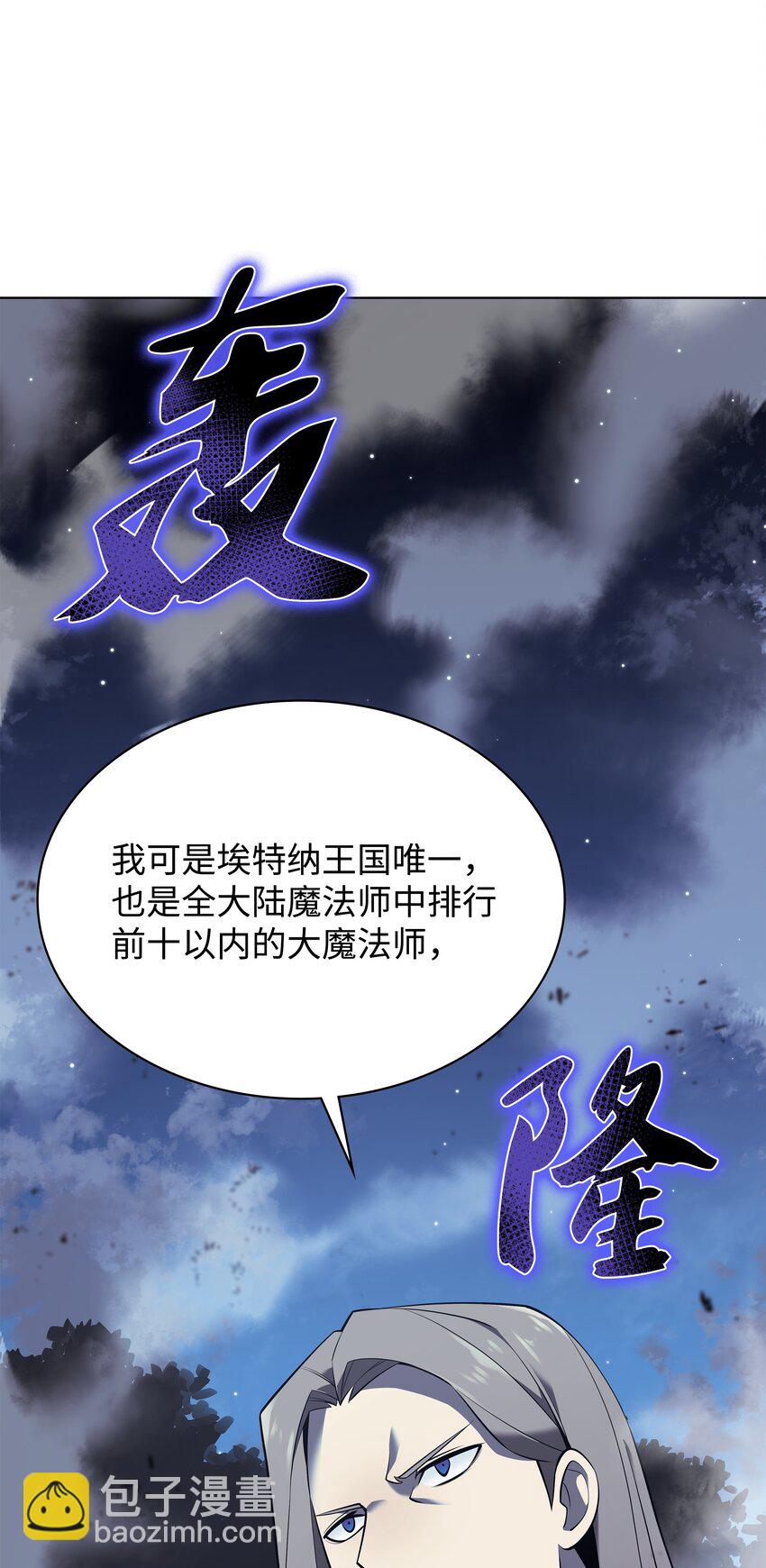 111 你才是我的目标(1/3)-第112话